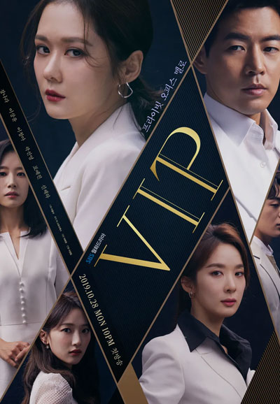 VIP (2019)