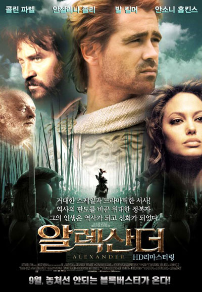 알렉산더 Alexander, 2004