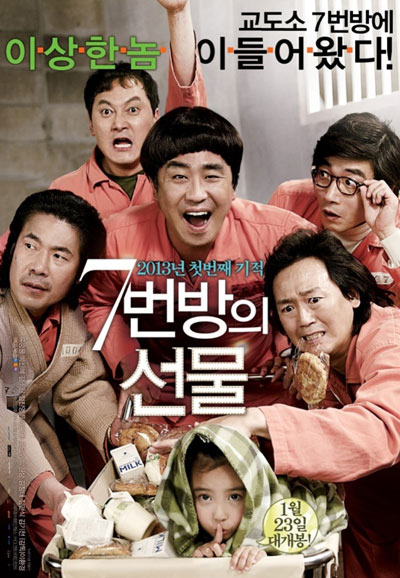 7번방의 선물 Miracle in Cell No.7, 2013