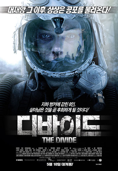 디바이드 The Divide,2012