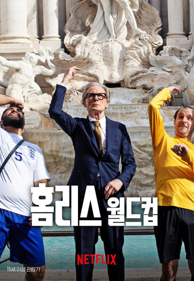 홈리스 월드컵 The Beautiful Game,2024