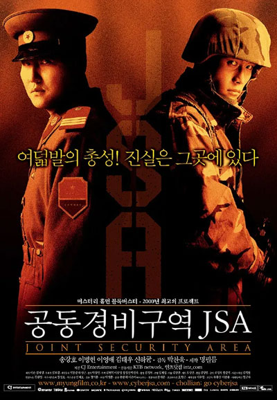 공동경비구역 JSA Joint Security Area, 2000