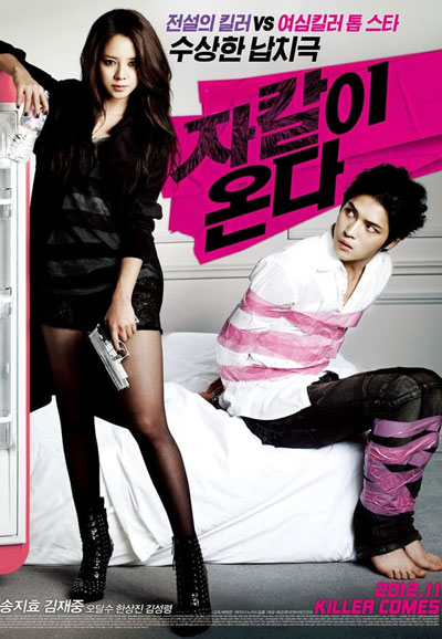 자칼이 온다 Code Name  Jackal, 2012