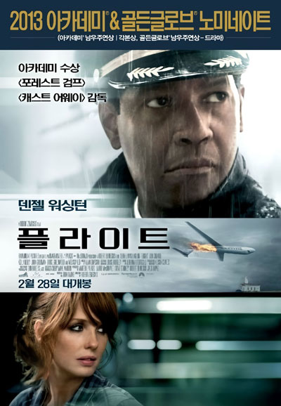 플라이트 Flight,2013