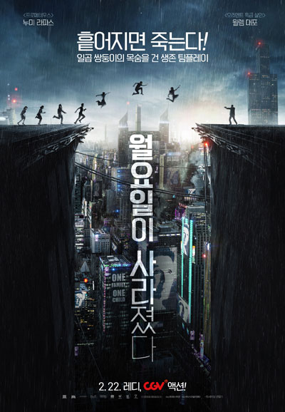 월요일이 사라졌다 What Happened to Monday,2018