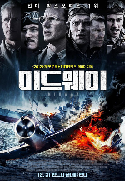 미드웨이 Midway,2019