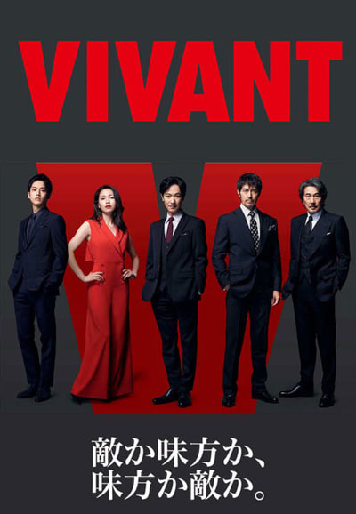 VIVANT (2023)