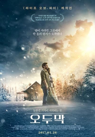 오두막 The Shack,2017