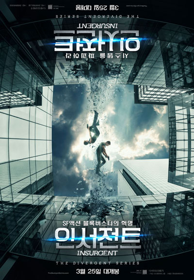 인서전트 Insurgent,2015