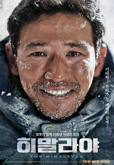 히말라야 The Himalayas,2015