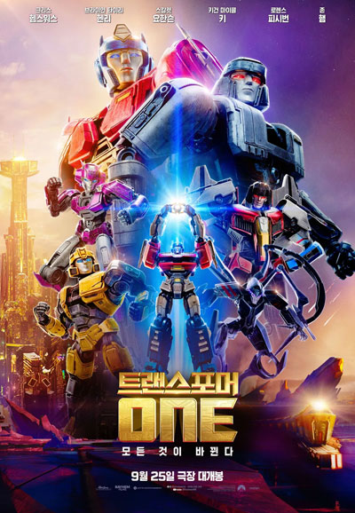 트랜스포머 ONE Transformers One,2024