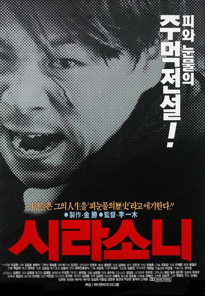 시라소니 Bobcat, 1992